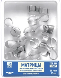 Матрицы контурные металл.с фиксирующим устройством для премоляров(форма 1) 35мкм,10шт,"TOP BM" 1.541