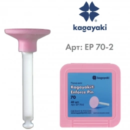 Полир Диск "Kagayaki Enforce Pin" 70 - 40шт. EP 70-2