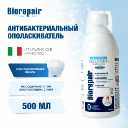 Biorepair Mouthwash Antibacterial / Биорепейр ополаскиватель для полости рта 500 мл