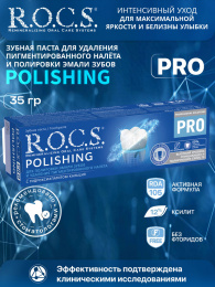Зубная паста R.O.C.S. Pro Polishing Полировочная 74г.
