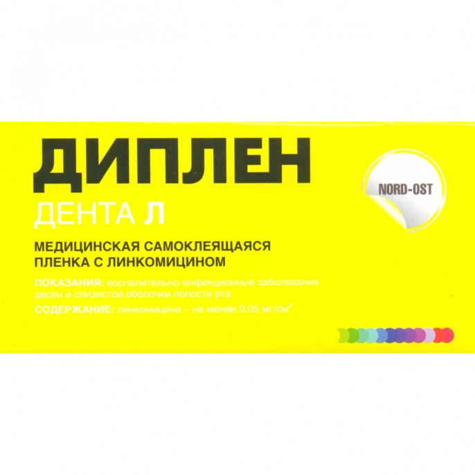 Диплен-Дента Л