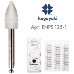 Полир Пуля "Kagayaki Ensmart Pin" 125 - металл - 30 шт. ENPS 125-1