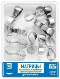 Матрицы контурные металл.с фиксирующим устройством для премоляров(форма 2) 35мкм,10шт,"TOP BM" 1.542