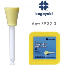Полир Чашка "Kagayaki Enforce Pin" 32 - 40 шт. EP 32-3 